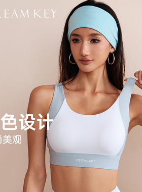 DK撞色运动内衣女防震跑步瑜伽服训练健身背心中高强度背扣带胸垫