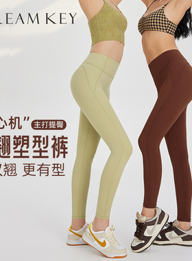 【晁然推荐】DK高弹裸感瑜伽裤中高腰九分裤健身跑步运动裤外穿