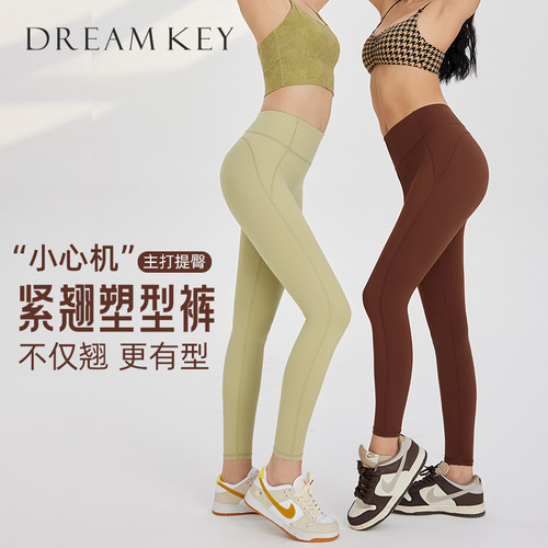 【晁然推荐】DK高弹裸感瑜伽裤中高腰九分裤健身跑步运动裤外穿