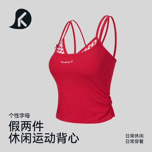 女孩健身带胸垫瑜伽服夏日元气甜美双肩带休闲运动假两件背心