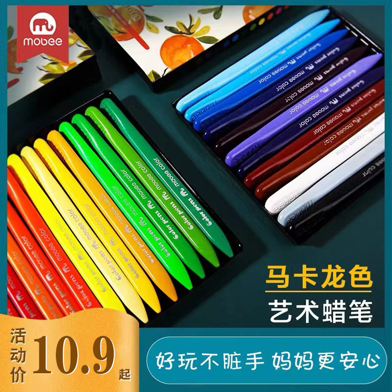 mobee幼儿园儿童塑料蜡笔画画