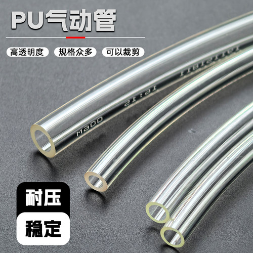 PU管（森田）2*32/3/4/5/5.5/6/7/8/9/10/12/13空压机气动管