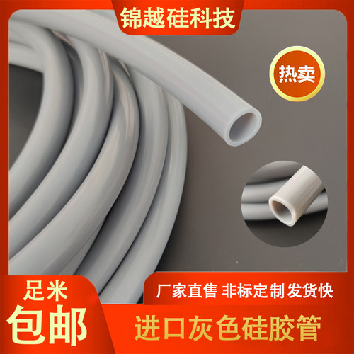 灰色硅胶管零售批发保质保量