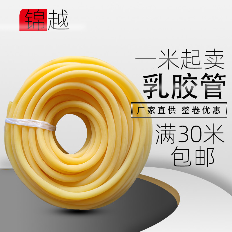 乳胶管皮筋体能训练拉力高弹性止血带3*5 4*6 5*7 6*9 8*12