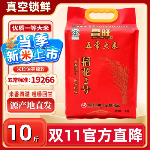 新米五常大米真空包装昌旺稻香米
