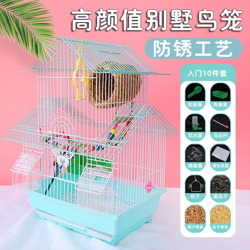 虎皮鹦鹉活鸟笼玄凤八哥画眉文鸟鸟笼
