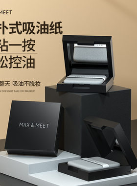 吸油纸面部女控油带粉扑镜子脸部补妆去油脂收缩毛孔便携替换盒装