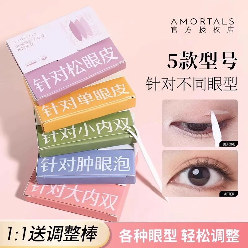 双眼皮贴隐形自然遇水无痕蕾丝定型持久肿眼泡正品