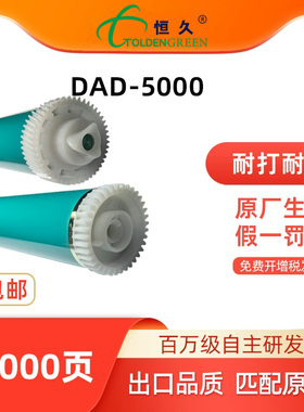 恒久鼓芯5000适用硒鼓C4129惠普5000系列5100佳能62X 840 850 870 880 910 1610 1810 1620 1820鼓架感光鼓芯