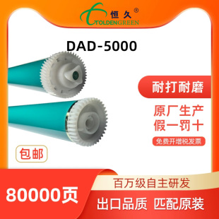 870 880 1620 840 1820鼓架感光鼓芯 1810 850 1610 恒久鼓芯5000适用硒鼓C4129惠普5000系列5100佳能62X 910