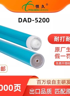 恒久5200适用硒鼓Q7570A CRG309 Q7516A CF214惠普5200 5300 M5025 5035M佳能3500 3900打印机感光鼓芯