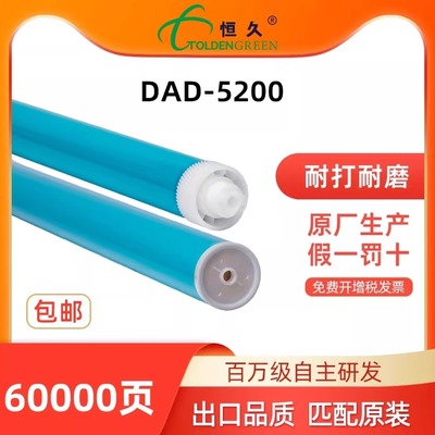 耐磨耐打恒久感光鼓芯出口品质