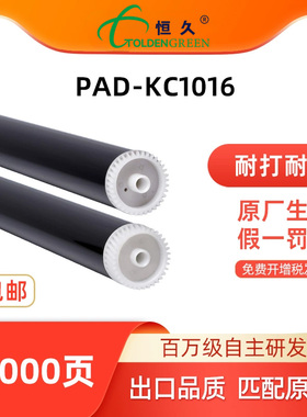 恒久鼓芯适用京瓷FS1016MFP/fs1024/1028/1030mfp/1100/1110/1120D/1124/1130mfp/1218/2530联想LJ1900 硒鼓