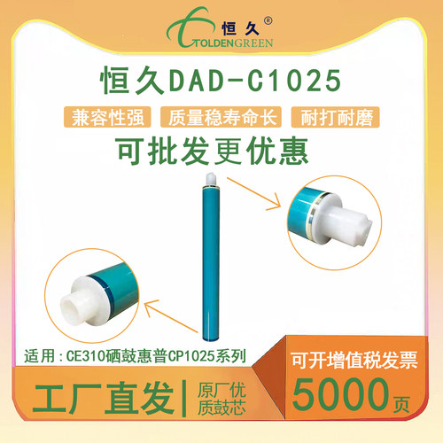 感光鼓耐打耐磨恒久匹配原装