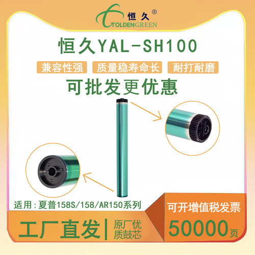 兼容鼓芯恒久鼓芯恒久