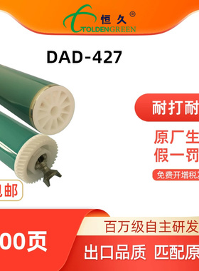 恒久鼓芯427适用惠普HP MFP427fdn HPM 402 426 M404 M304 M305d M405dn打印机硒鼓感光鼓芯opc配件