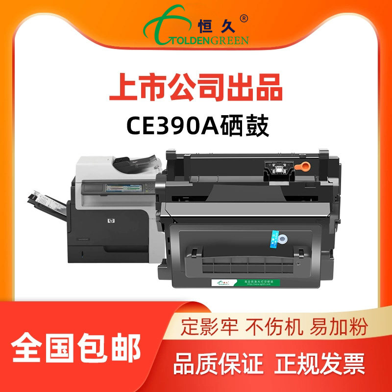 恒久办公兼容硒鼓打印机墨盒