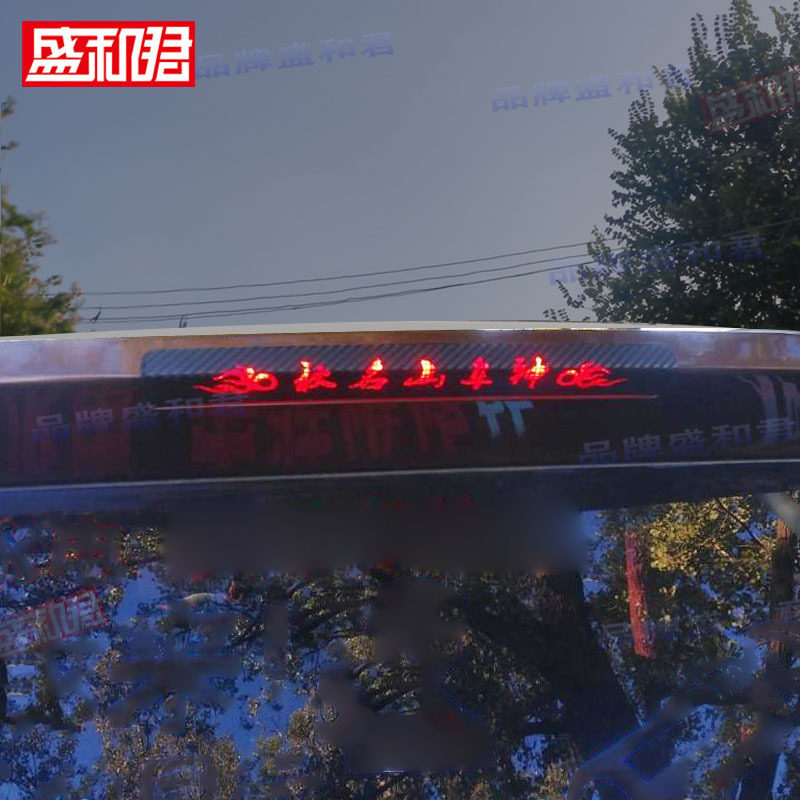 专用于13-17款五菱宏光S刹车灯贴花膜碳纤纹配件定制带孔后尾灯贴