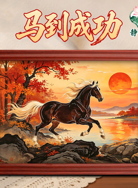 新款马到成功八骏图挂画客厅玄关办公室八匹骏马图摆件相框装饰画