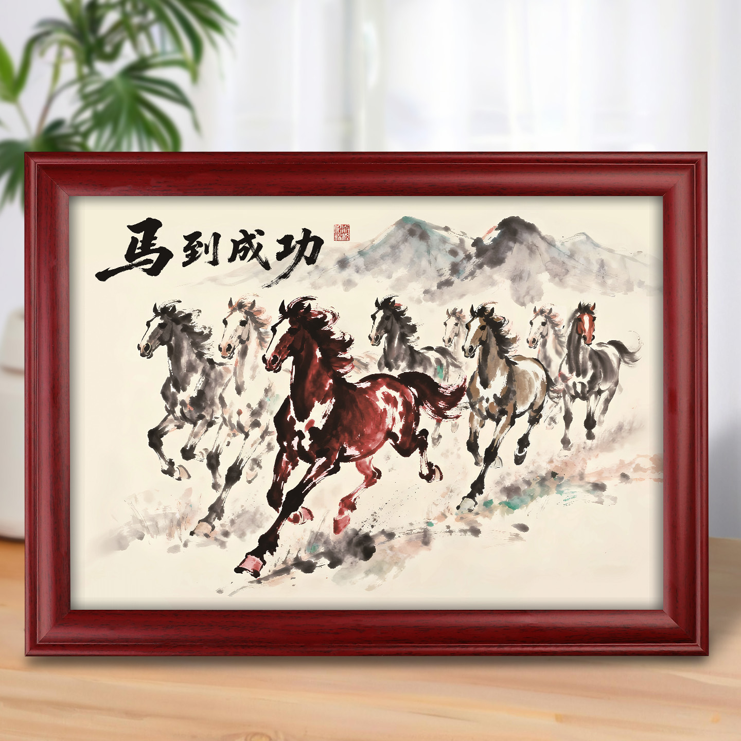 马到成功八骏图挂画客厅玄关办公室摆件新款装饰画字画桌摆台横版