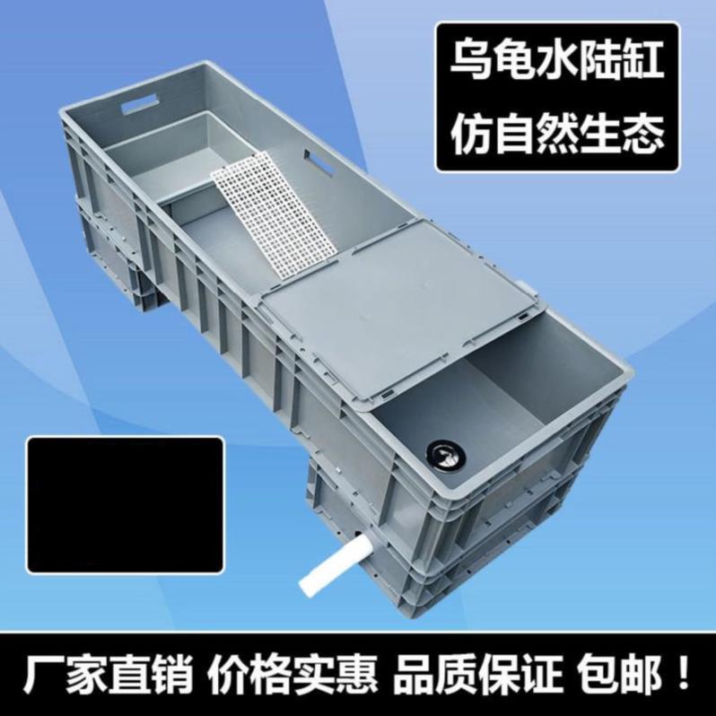 龟池阳台大型特大养鱼饲养盒房子塑料盒塑料造景鱼盆方形盆收纳箱