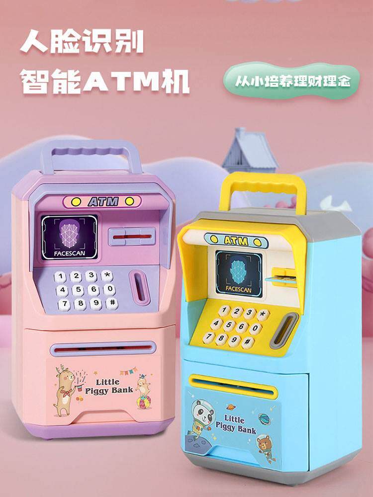 童ATM存钱储蓄罐自动存取款机2023年新款人脸识别密码箱男女孩儿