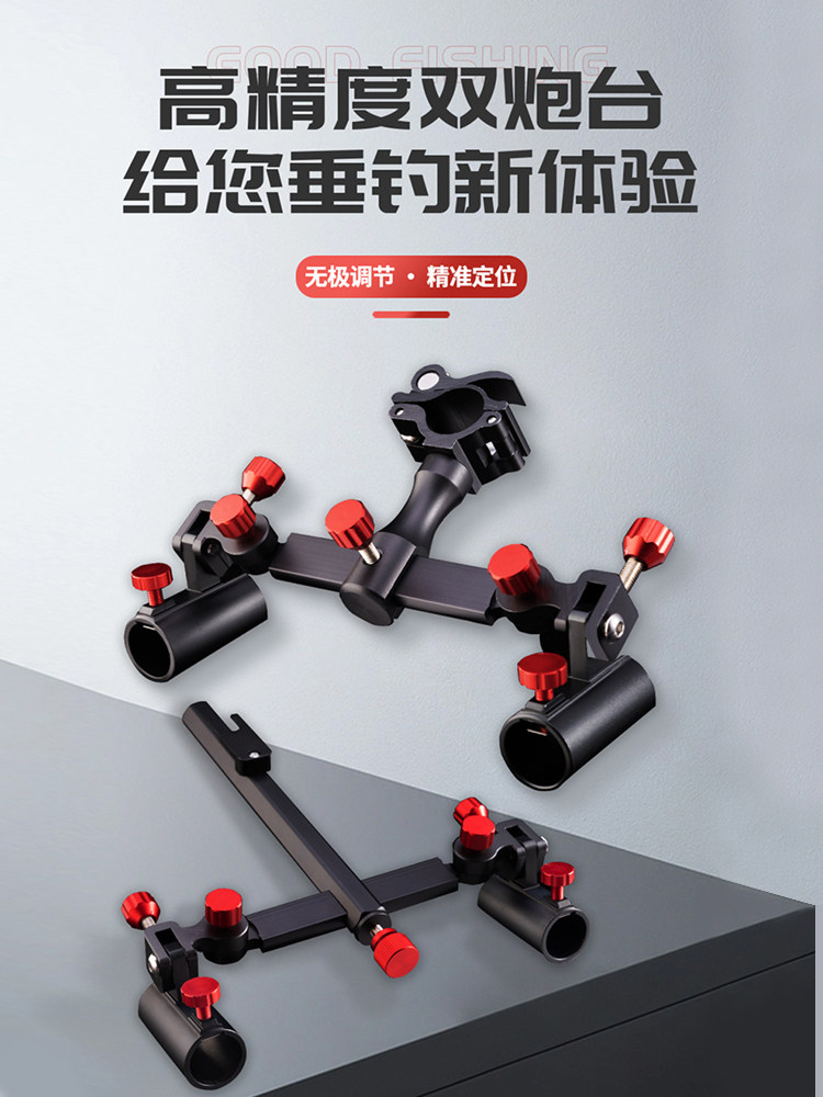 钓箱配件大全三件套通用炮台架鱼护架饵盘架伞架拐角万向炮台支架