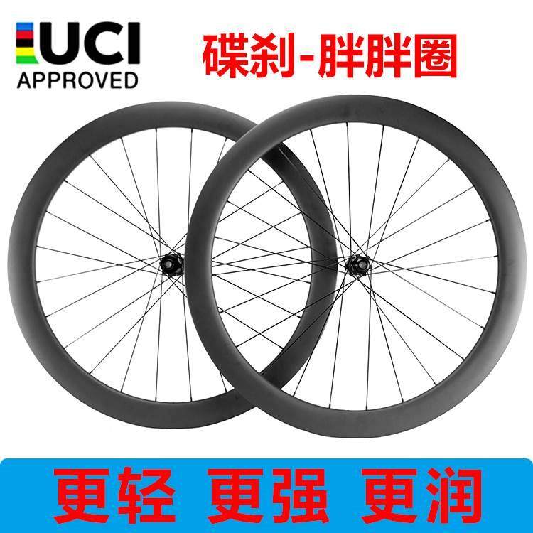 藤公路自行车碳纤轮组C40C50C60碳刀碟刹高框开口真空轮组静