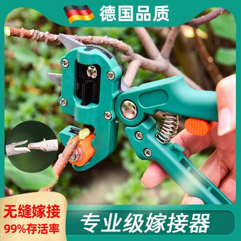 树嫁接神器果树嫁接器果树架接器园林植物多功能专用工具机剪刀果