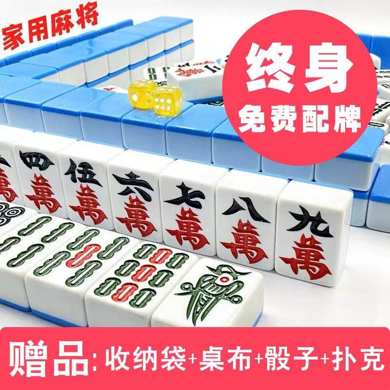 端麻将牌家用手搓中号大号144张仿玉石麻雀宿舍小号迷你旅行便高