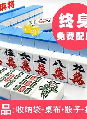 端麻将牌家用手搓中号大号144张仿玉石麻雀宿舍小号迷你旅行便高