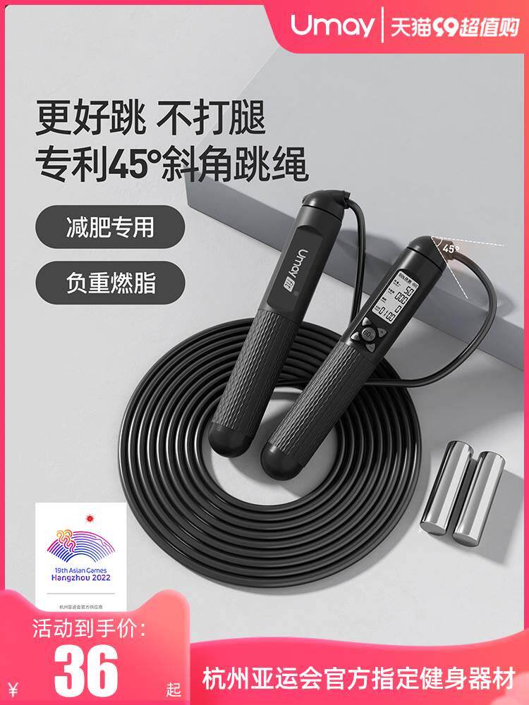 绳健身运动专用大人成人无绳款钢丝电子计数专业绳负重绳子跳