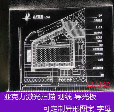 亚克力导光板图形文字扫描定制