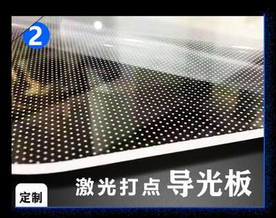 打点优质加工炫彩异性吊灯导光板