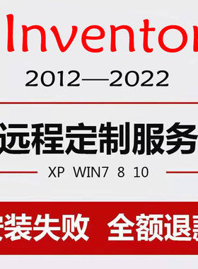 Inventor2022 2020 2019 2017 2018lnventor软件远程安装中英文