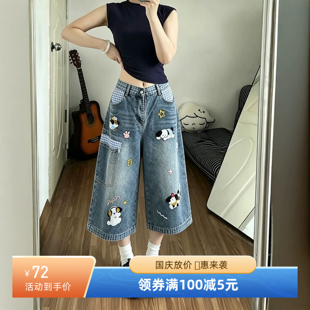 潮鲤有货小狗刺绣七分牛仔裤女高腰宽松格子拼接阔腿休闲中短裤子