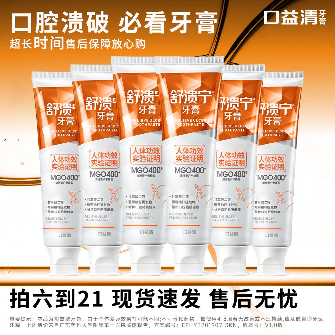 含氟成人牙膏去黄去口臭美白去渍蜂蜜护理牙膏缓解口腔不适防蛀
