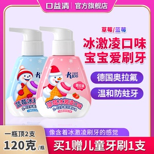 奥拉氟儿童牙膏3-6一12岁换牙期含氟可防蛀防龋齿不吞咽宝宝牙膏