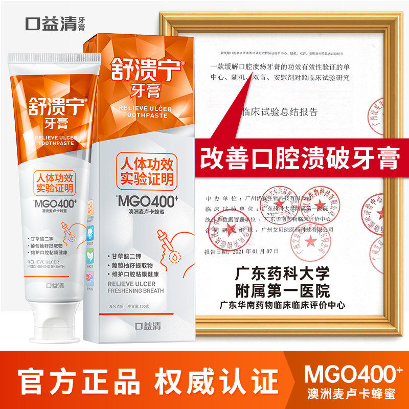 含氟成人牙膏去黄去口臭美白去渍含双氟防蛀去除异味蜂蜜护龈健齿