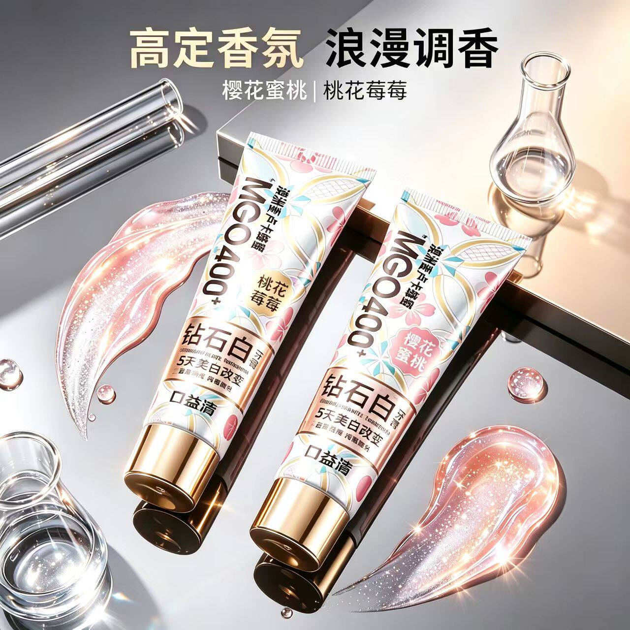 口益清钻石超白桃花莓莓果香成人牙膏清新口气亮白护齿去牙渍留香