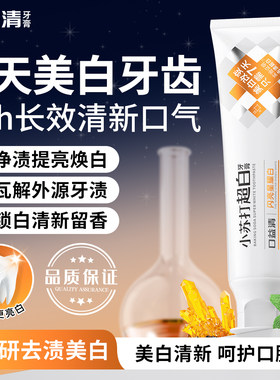口益清小苏打星耀白去渍清新牙膏