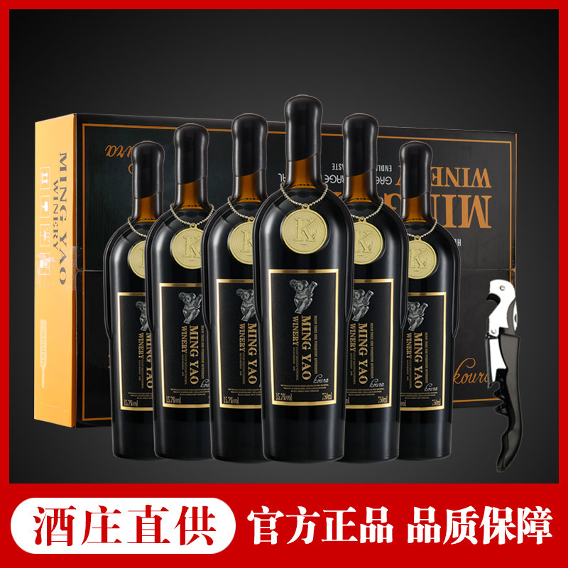 澳洲进口名瑶酒庄考拉干红葡萄酒考拉1号2号K8K9红酒整箱6瓶