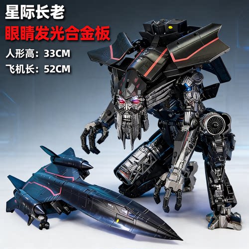 天火领主泰霸星际合金变形玩具