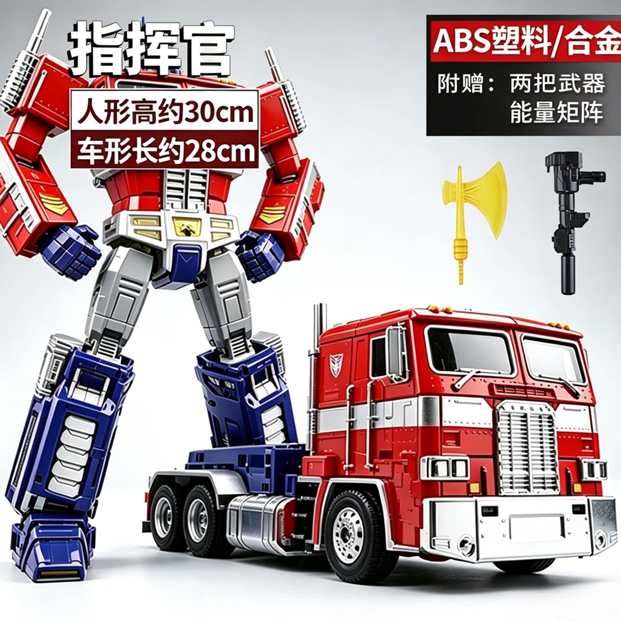 擎天合金变形金刚MPP10武器
