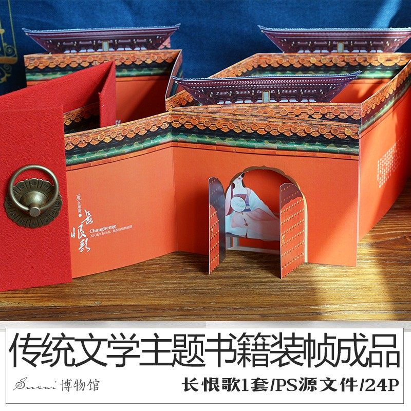 插画文创产品定制实物手工书制作立体书diy自制经折装印刷书籍图片