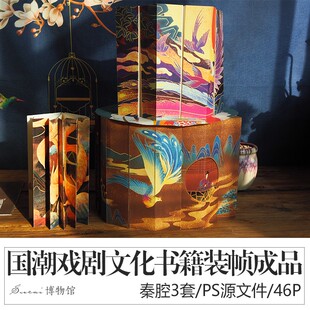 一地一卖书籍装帧设计代做文创设计素材立体书定制手工书材料印刷