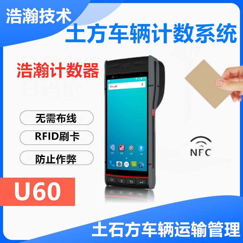 渣土车运输管理系统计数软件记数器矿区车辆计数器运输车辆计数
