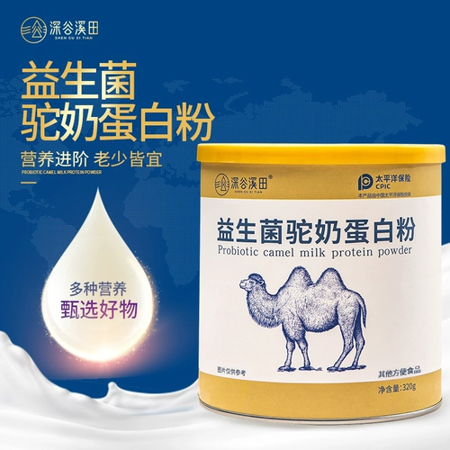 深谷溪田 Пробиотики верблюжый молоко белок порошок для взрослых средних и пожилых детей Студенческий завтрак