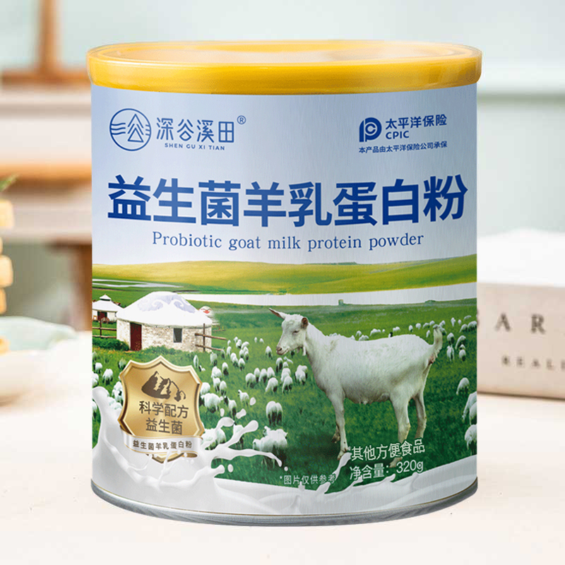 深谷溪田益生菌羊乳蛋白粉兒童學生成人中老年營養早餐蛋白質粉_深谷溪田旗艦店_保健食品/膳食營養補充食品