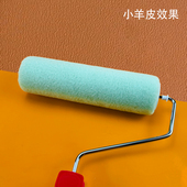 日洋小羊皮纹滚筒刷艺术蛋壳光乳胶漆无死角橘皮碳晶肌理专用工具